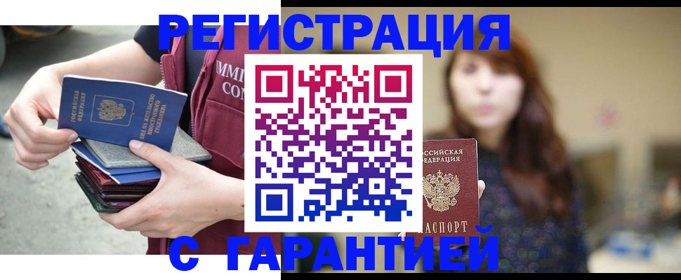 прописка для военкомата в Пятигорске